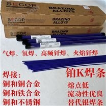 銅鐵焊接 鉑K藍(lán)藥皮焊條