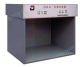 QBS目視比色箱