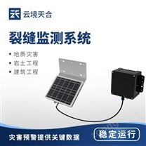 裂縫監(jiān)測(cè)系統(tǒng)