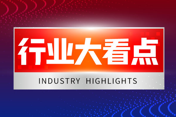 山推、雷沃重工上榜全球工程機(jī)械50強(qiáng)