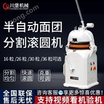 半自動(dòng)滾圓機(jī)
