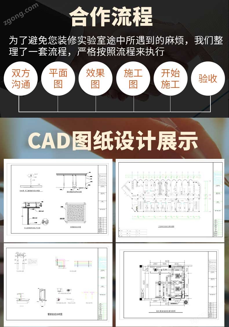 精密儀器實驗室CAD圖