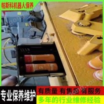 機(jī)械手保養(yǎng)手冊(cè)Robot maintenance manual