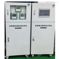 城市二供水質多參數自動監(jiān)測系統(tǒng)