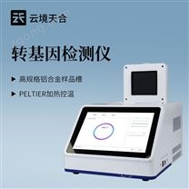 轉(zhuǎn)基因檢測(cè)儀