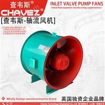查韋斯 進(jìn)口 軸流風(fēng)機(jī) 混流 斜流 排煙風(fēng)機(jī)