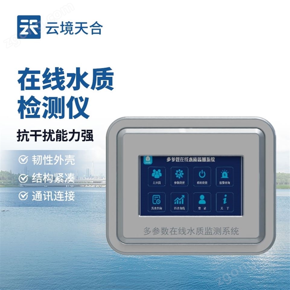 七參數(shù)在線水質分析儀視頻