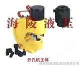 HHM-60液壓開孔機