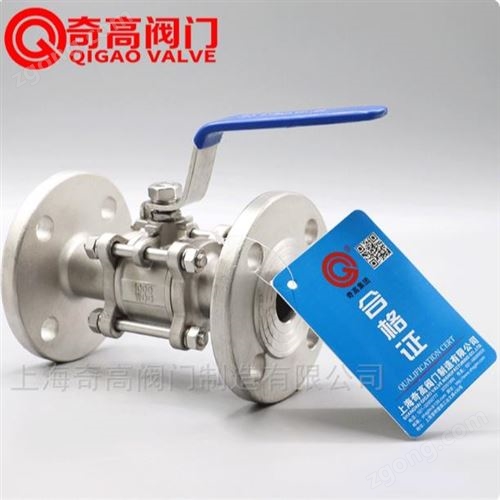 不锈钢管道阀门手柄开关法兰球阀