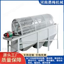 煤渣分離滾筒式振動(dòng)篩 砂石篩分機(jī)