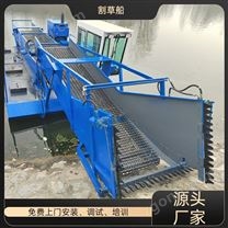 河道蘆葦水草割草船 水面清草保潔船