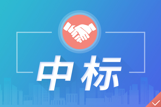 平高電氣中標(biāo)國(guó)網(wǎng)8.58億元項(xiàng)目，前三季度營(yíng)收凈利雙增