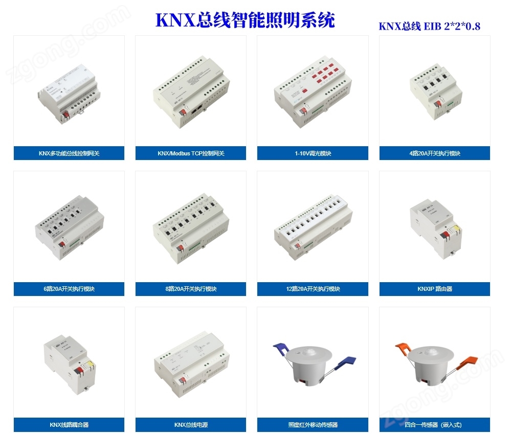 亚川科技开关执行模块