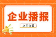 山东重工集团全球合作伙伴大会暨绿色智能产品展示会在越南河内召开