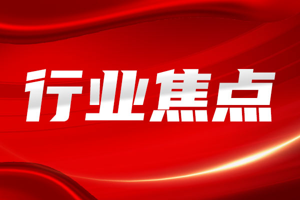農(nóng)業(yè)農(nóng)村部 工業(yè)和信息化部聯(lián)合召開農(nóng)機(jī)裝備補(bǔ)短板暨加快丘陵山區(qū)農(nóng)業(yè)機(jī)械化工作推進(jìn)會(huì)