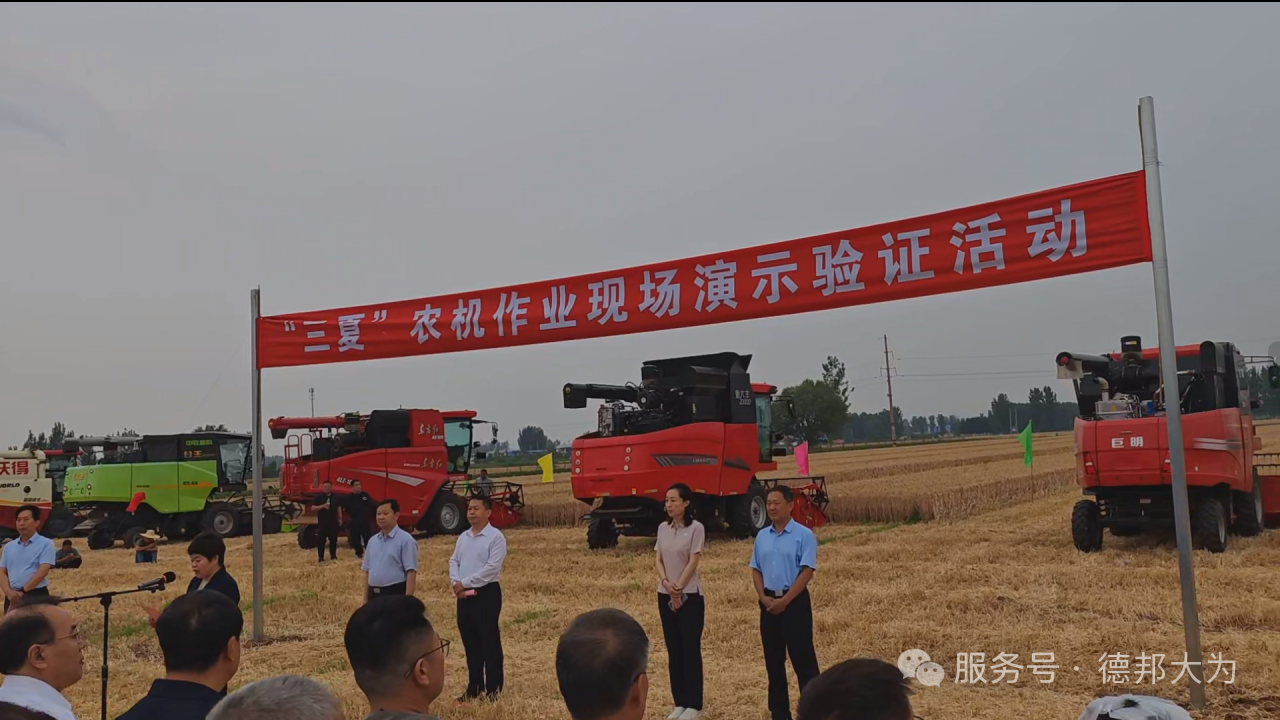 三夏抢种正当时 I 德邦大为播种机完成山东 “三夏” 农机装备现场评价活动