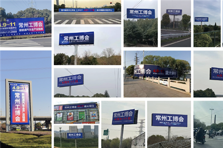 官宣|2027第十五届常州工博会招商全球启动！